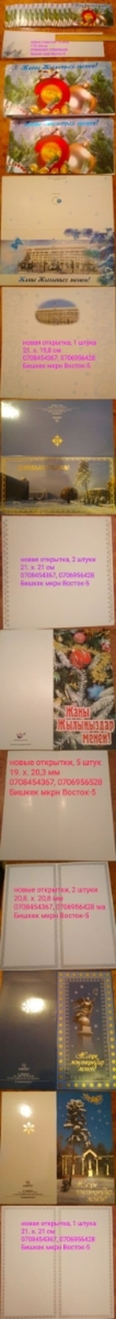 монеты разных стран: Новые поздравительные открытки с Новым годом, двойные, надписи на — 15