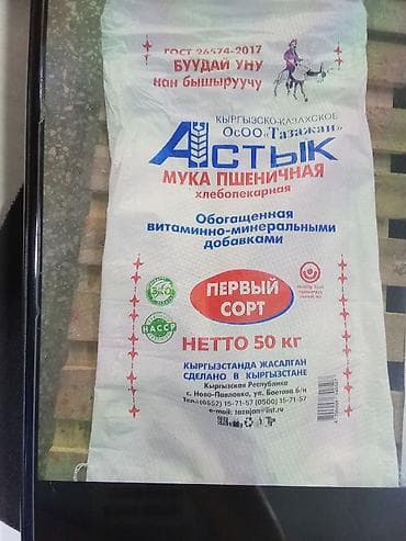 пет бутылка: Продам конистру 20 литров.Цена 1шт по 100 сом.Прочная пластиковая — 3