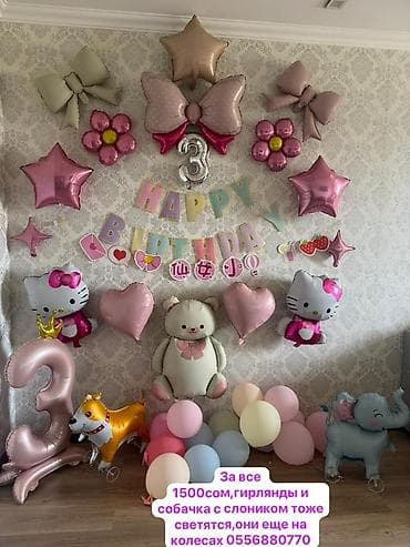 Комплект для дня рождения девочки 3 лет. В наборе: - Большая