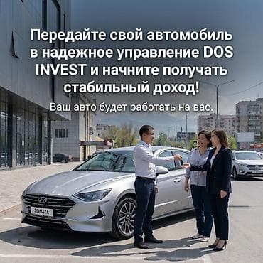 бишкее: Инвестиция в бизнес — 1