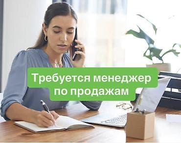 аренда рабочего места в салоне красоты: Требуется Менеджер по продажам, График: Шестидневка, Полный рабочий день, % от продаж — 1
