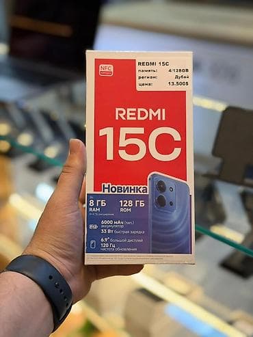 Redmi, Redmi 15C, 128 ГБ, цвет - Синий