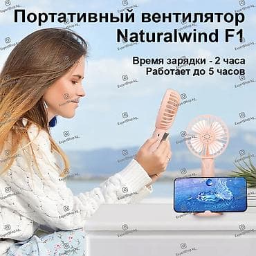 venom computer: Портативный вентилятор Naturalwind F1 — это компактное устройство — 1