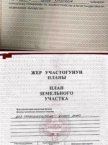 гараж бу купить: 12 соток, Для строительства, Красная книга, Договор купли-продажи — 6