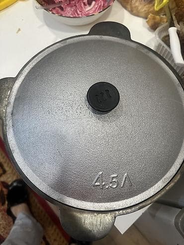 Посуда: Чугунный казан 4-4,5 литра с алюминиевой крышкой Производство - — 1