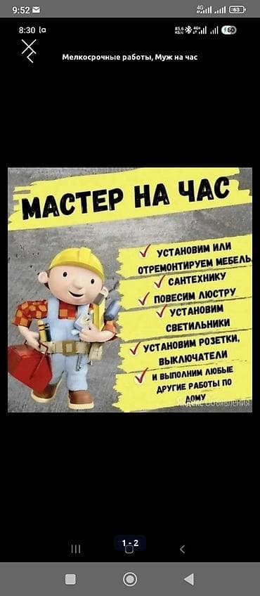 вип жалал абад номер девушек: Другие услуги — 1