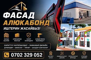 часы клеящиеся на стену: Фасадные работы из алюкобонда и композитных панелей. Что делаем: - — 1