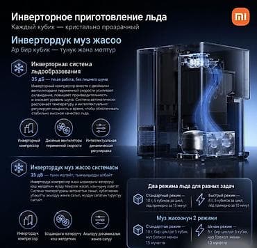 full construction: 💧🧊 ДИСПЕНСЕР С ОЧИСТИТЕЛЕМ ВОДЫ И ЛЕДОГЕНЕРАТОРОМ XIAOMI MIJIA — 3