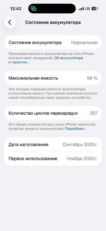 nokia e6: IPhone 17, Б/у, 256 ГБ, Зеленый, Кабель, Коробка — 5