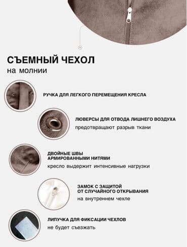 кресло мешок бишкек: Бинбэг, Новый, Бесплатная доставка, Самовывоз, цвет - Серый — 12