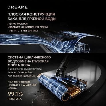 Dreame V16 Pro Aqua — многофункциональный беспроводной пылесос для — 3
