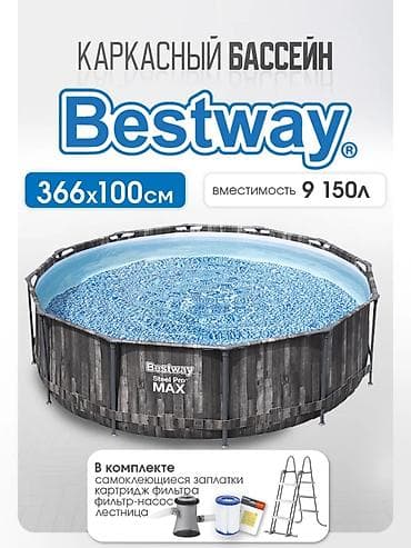 Каркасный бассейн Bestway Steel Pro MAX - Размер: 366 × 100 см — 1