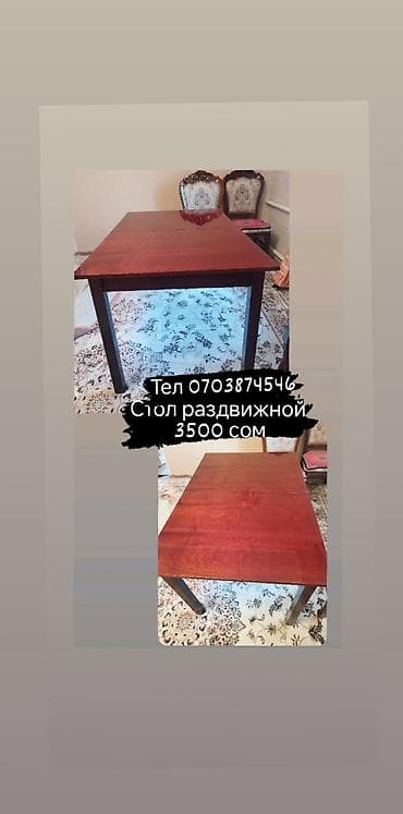 dinner table: Стол советский раздвижной 5000 сом в өтө состоянии, есть наполбные — 4