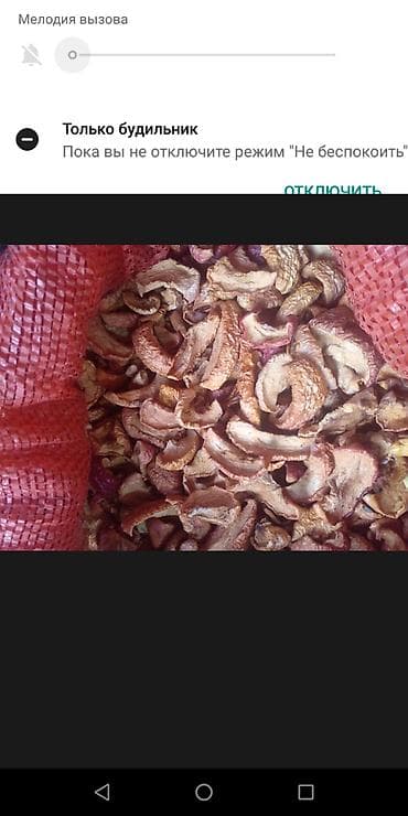 Сушёные яблоки, нарезанные дольками. - Натуральный продукт без сахара