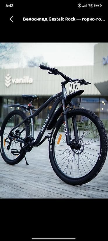 format velosiped: Горный велосипед, Алюминий — 1