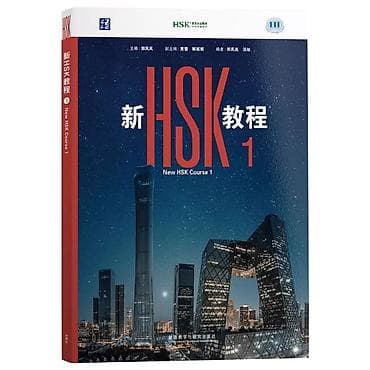 муктаждарга берем: Новые HSK 3.0 учебники, кол-во ограниченно, пишите В пределах Жибек — 3