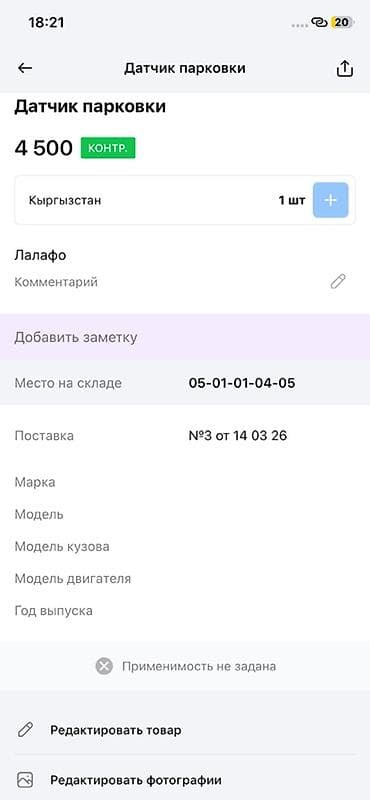 bwd plus: Датчик парковки (парктроник) PDC для Hyundai/Kia - Оригинальный — 5