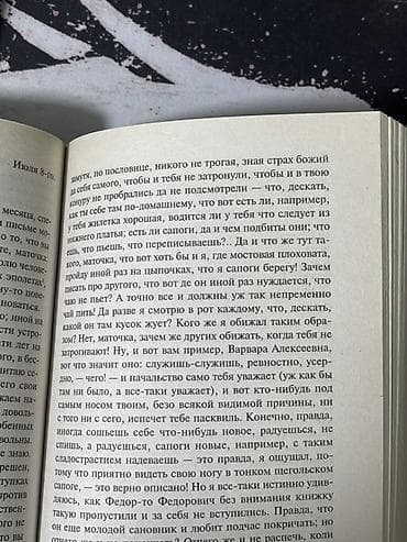 достоевск: Классика, На русском языке, Б/у, Самовывоз — 2