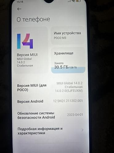 redmi note 17: POCO M3, желтый Есть мини торг, обмен интересен - Экран 6.53", IPS — 4