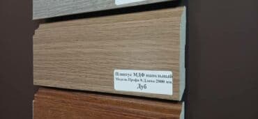 плинтус пластиковый цена бишкек: ПЛИНТУС. ПЛИНТУС МДФ ПЛЁНКА! ВЫСОКОЕ КАЧЕСТВО! ЦЕНА: 7СМ-350СОМ/ШТ — 11