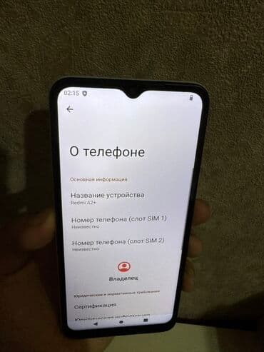 Масло для трансформаторов: Redmi, Redmi A2 Plus, Б/у, 64 ГБ, цвет - Голубой, 2 SIM — 4