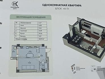 Новостройки от застройщика: Строится, 1 комната, 40 м² — 2