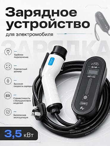 tactrix openport 2.0: Переносное зарядное устройство для электромобиля (EVSE) 3,5 киловат — 1