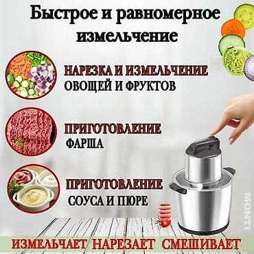 kitchen aid: Электрический измельчитель SOKANY SK-666666 — многофункциональный — 3