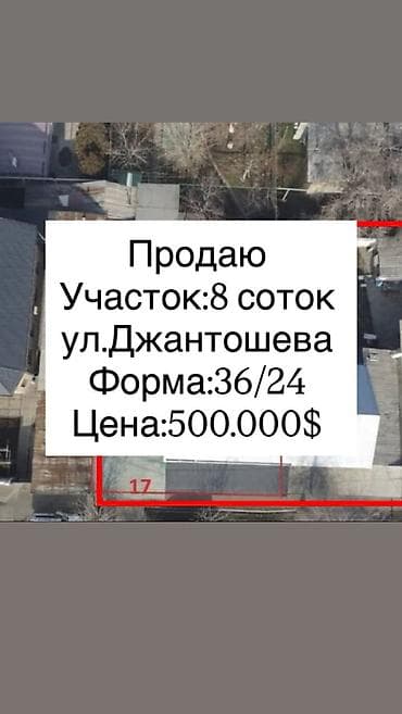8 соток, Бизнес үчүн, Кызыл китеп, Техпаспорт, Сатып алуу-сатуу келишими lalafo.kg да 8 соток, Бизнес үчүн, Кызыл китеп, Техпаспорт, Сатып алуу-сатуу келишими