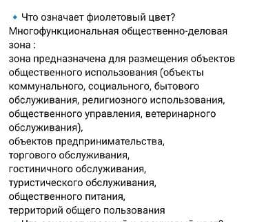 по гагарина: 4 соток, Для бизнеса, Тех паспорт, Красная книга, Договор купли-продажи — 9