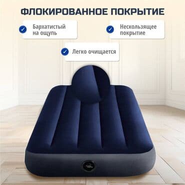 матрас кровать интекс: Бесплатная доставка доставка по городу бесплатная Матрас надувной — 4