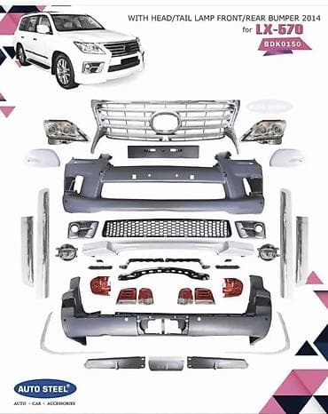 Комплект Lexus, 2014 г.