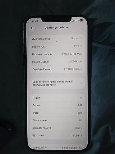 iphone 12 pro max 256 гб: IPhone 12 Pro Max, 256 ГБ, Серебристый, 92 % — 3
