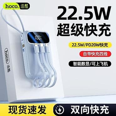 hoco eq34 plus: Универсальный портативный пауэрбанк с встроенными кабелями - — 9