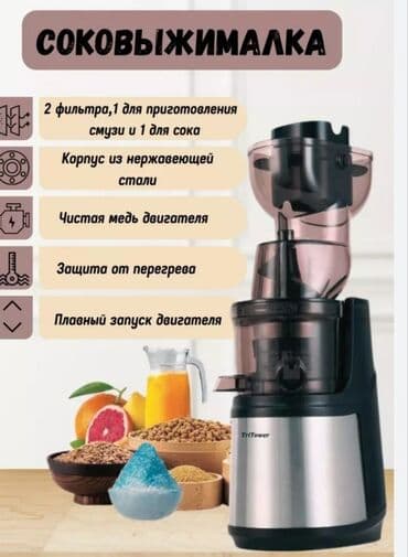 соковыжималка промышленная: Соковыжималка, Новый — 1