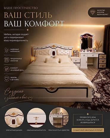 коса: Спальный гарнитур, Двуспальная кровать, цвет - Белый — 1