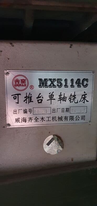 станок мешок: Фрезерный станок по дереву
Китай
Практически Новый
160000сом — 2