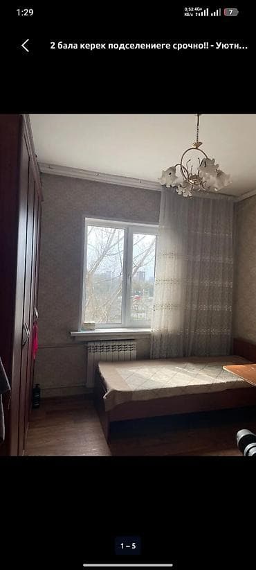 Недвижимость: 1 Бала керек 24 жашка чейин строго элиткада ар бир комнатада экиден — 1