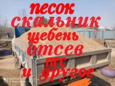 синтепон цена за кг бишкек: Продаю щебень бетонной смесь отсев песок доставкой КамАЗ зил по — 4