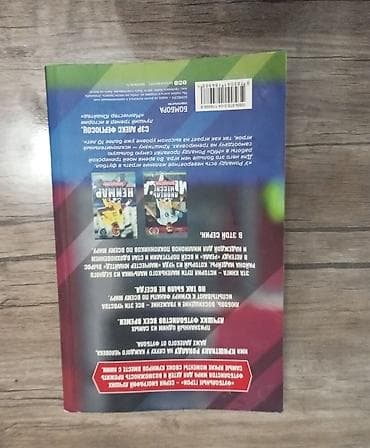 Саморазвитие и психология: Книга "Криштиану Роналду" из серии "Футбольные герои" предлагает — 1