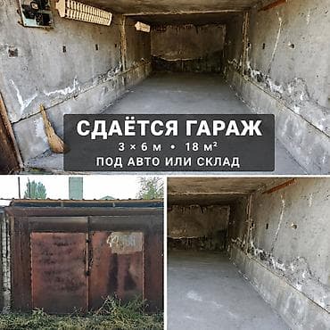 Гараж ижарага берем: 18 м², Бетон — 1