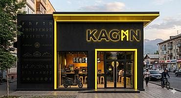 бизнес проект: Стать партнером Фастфуд Вместе с: Бренд и интеллектуальная собственность — 1