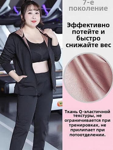 Костюм сауны для фитнеса, 7‑е поколение - Назначение: усиление