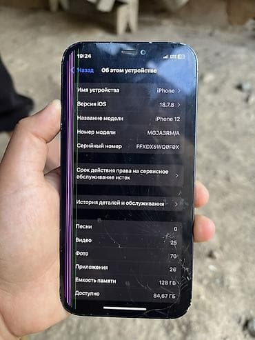 ps3 sony: IPhone 12, Б/у, 256 ГБ, Синий, Чехол, 72 % — 6