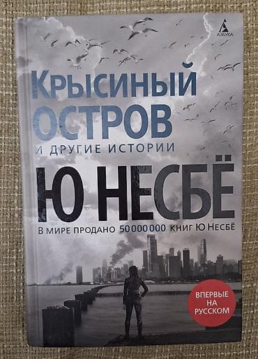 third edition solution: Роман, На русском языке, Б/у, Самовывоз — 1