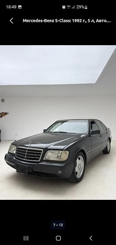 mersedes a class: Mercedes-Benz S-Class: 1992 г., 5 л, Автомат, Бензин, Седан — 2