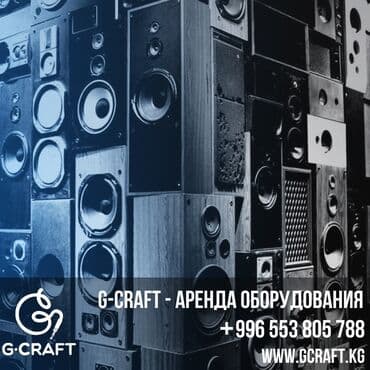 центр современного искусства: Все виды звуковой, световой, концертной, музыкальной аппаратуры в — 1