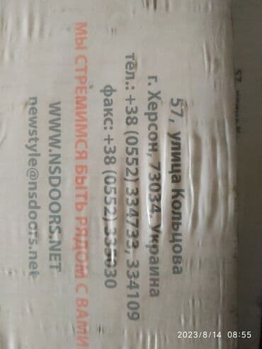 органайзер бишкек: Ички эшик айнек менен — 3