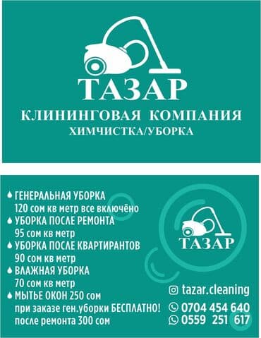 чистка пуховых подушек: Химчистка мебели — 2