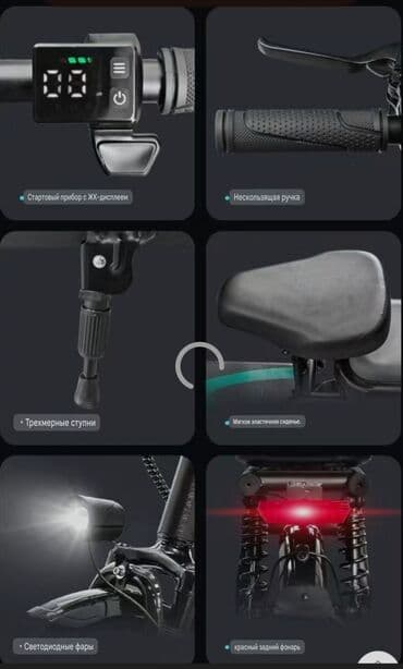 прокат электровелосипедов: Электровелосипед — 9